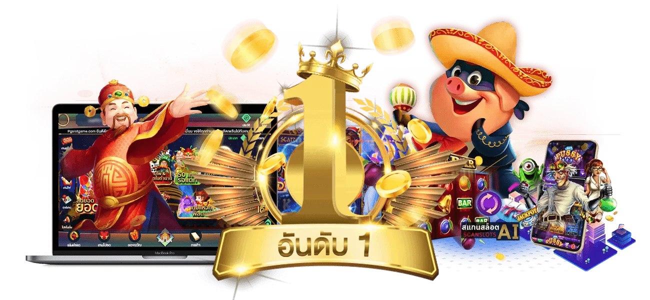 เว็บตรง อันดับ 1 แตกหนัก