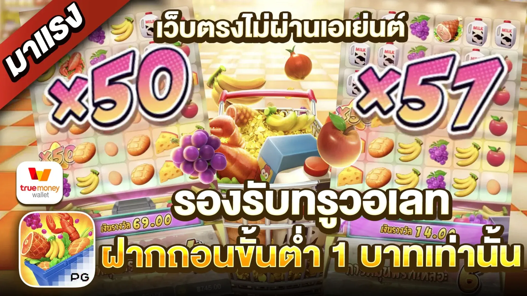 เว็บตรง อันดับ 1 เครดิตฟรี