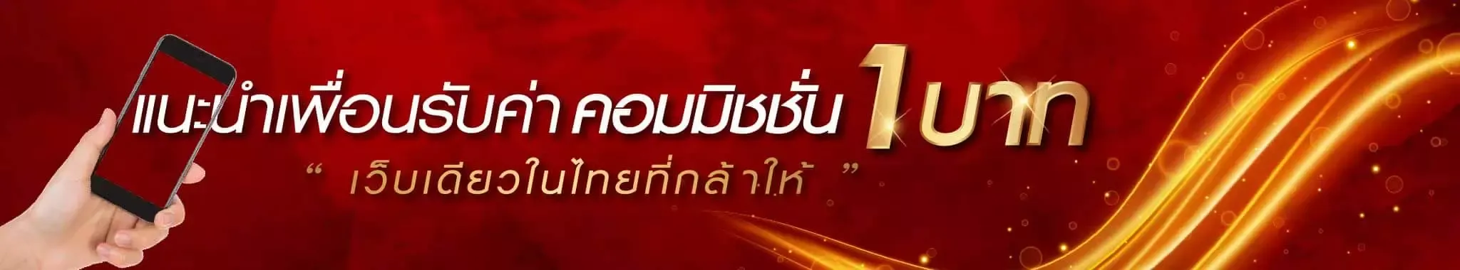 เว็บตรง อันดับ 1 ทางเข้า